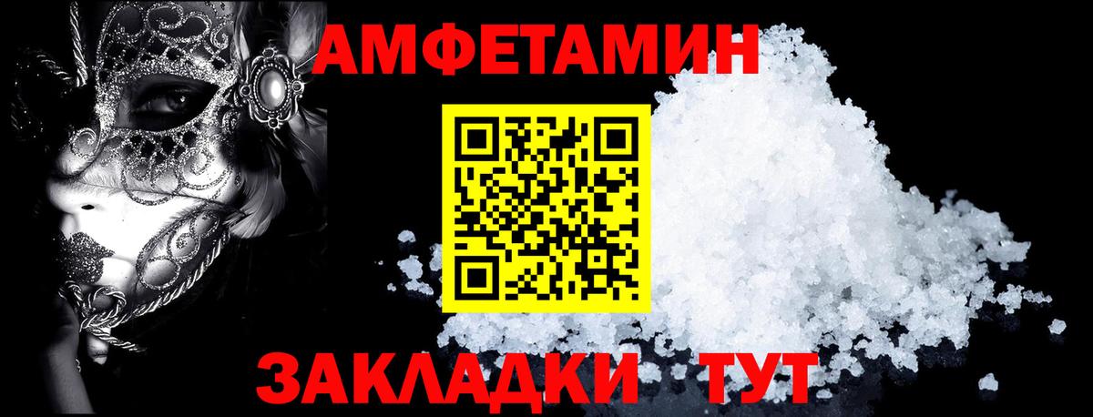 Amphetamine 97%  Amphetamine  Саров  Вход с VPN 