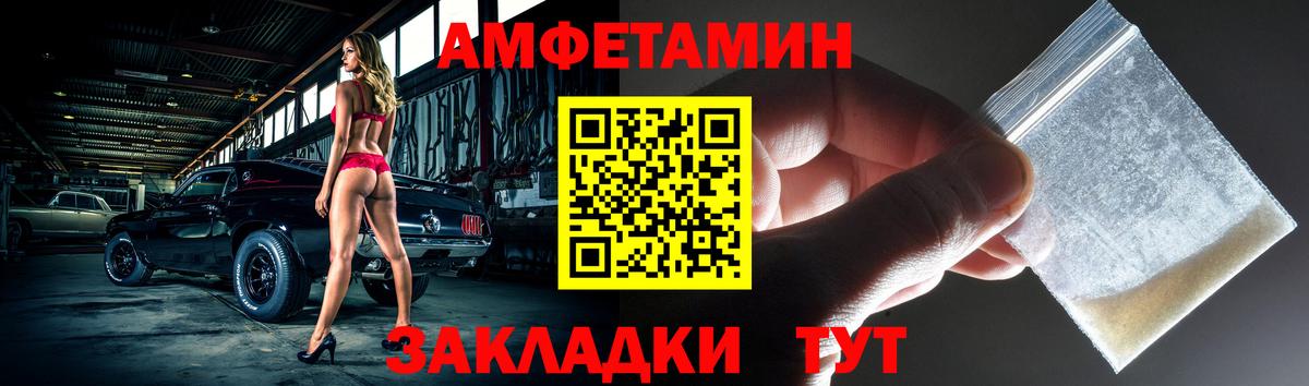 АМФ Розовый Саров
