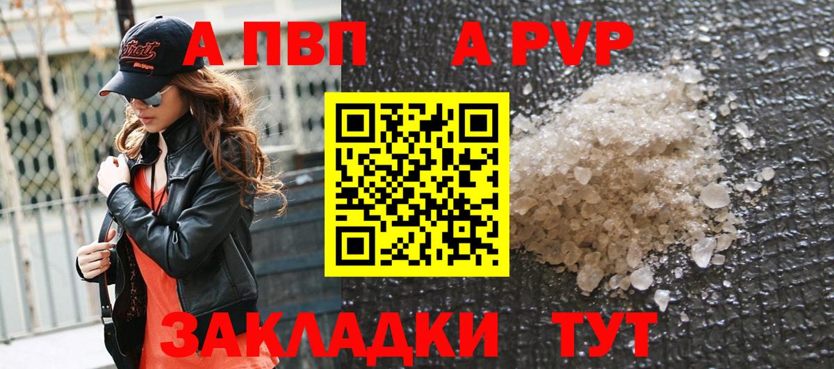 Саров  Alfa_PVP  Вход с VPN  цена наркотик  Alpha PVP VHQ  A PVP СК 