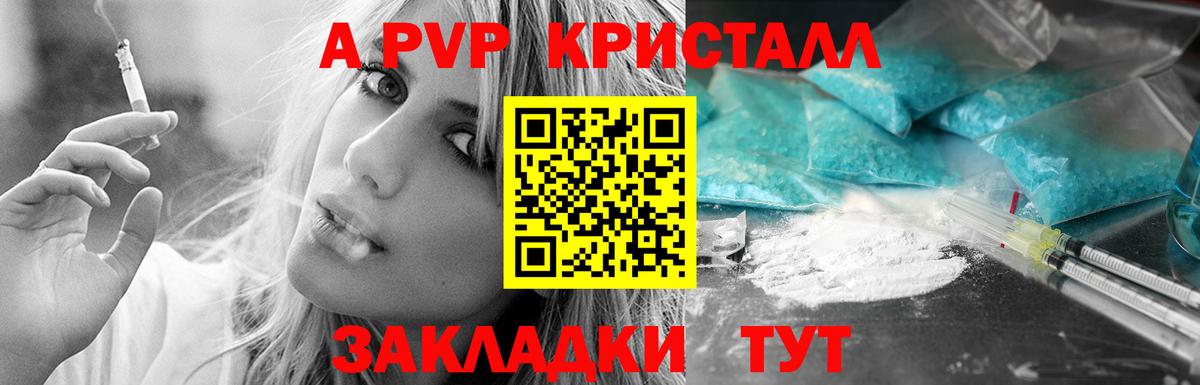 Alpha-PVP Crystall Саров