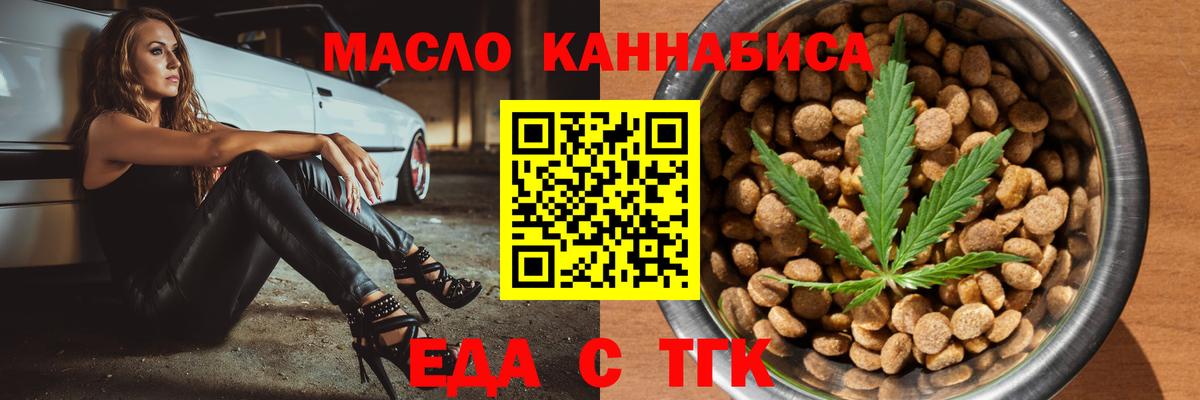 Саров  Еда ТГК конопля  Вход с VPN 
