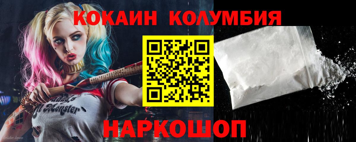 Кокаин Перу  Кокаин Columbia  Cocaine  закладки  Вход с VPN  Саров 