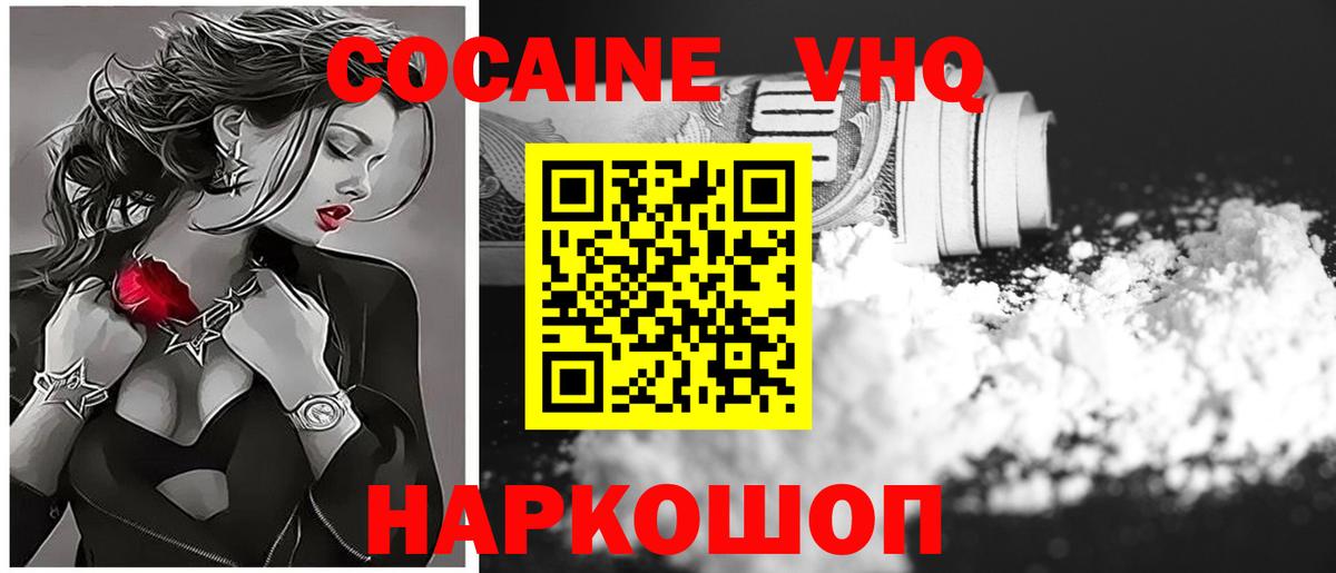 Cocaine Эквадор Саров