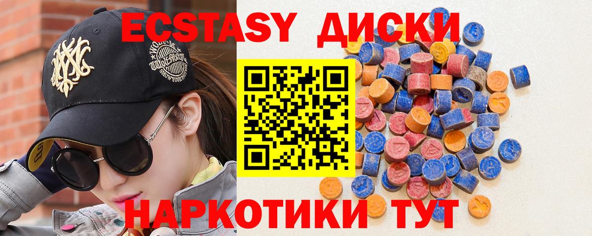 ЭКСТАЗИ 280мг Саров
