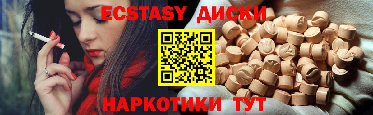 Саров  blacksprut ТОР  купить наркотик  Вход с VPN  ЭКСТАЗИ круглые  Экстази Punisher 