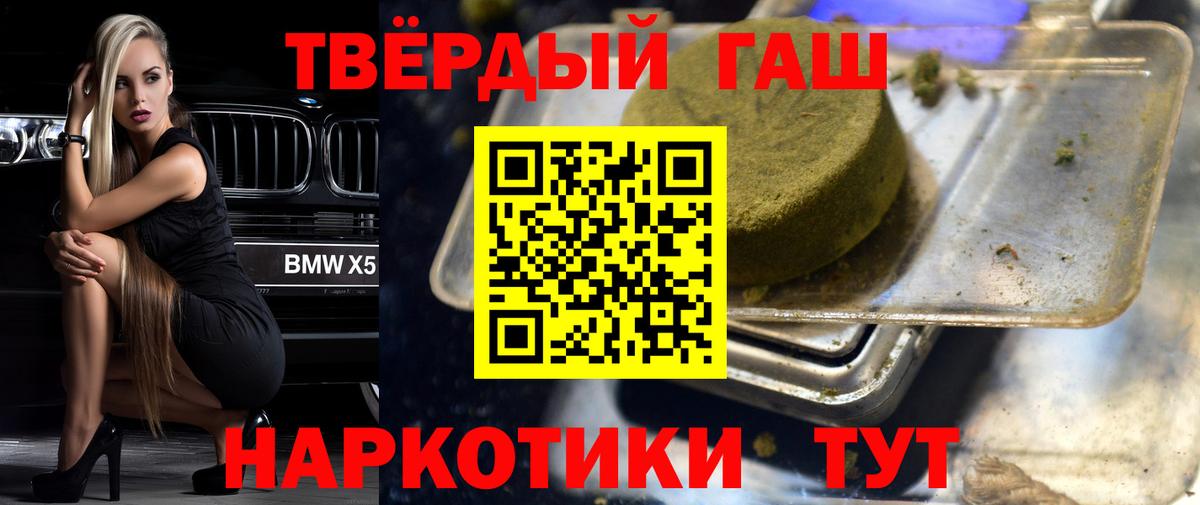 Гашиш Cannabis Саров