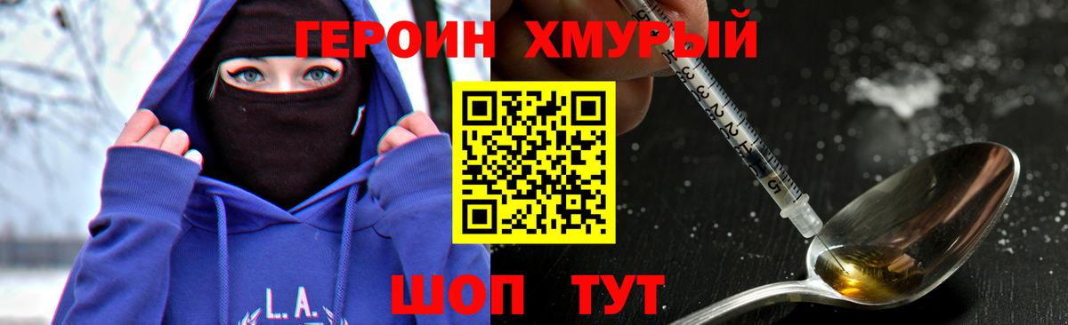 Саров  ГЕРОИН афганец  Вход с VPN 