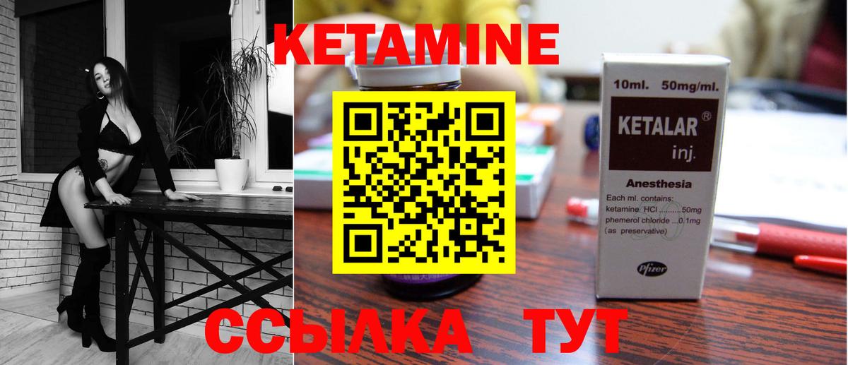 Кетамин ketamine  Вход с VPN  Кетамин ketamine  Саров 