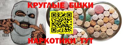 амфетамин Сланцы