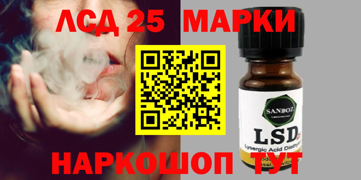 LSD-25 экстази кислота  Вход с VPN  Лсд 25 экстази ecstasy  Саров 