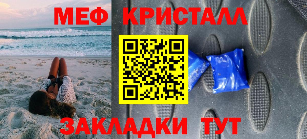 Саров  МЯУ-МЯУ  Мефедрон mephedrone  Вход с VPN  Меф кристаллы 