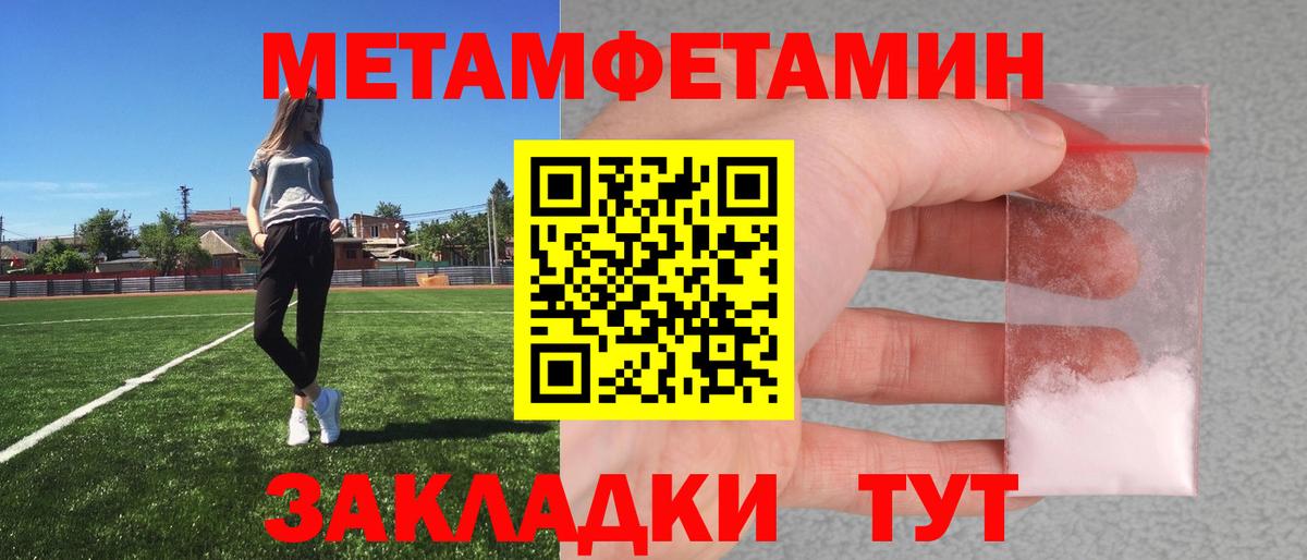 Первитин  Метамфетамин Декстрометамфетамин 99.9%  Вход с VPN  Саров 