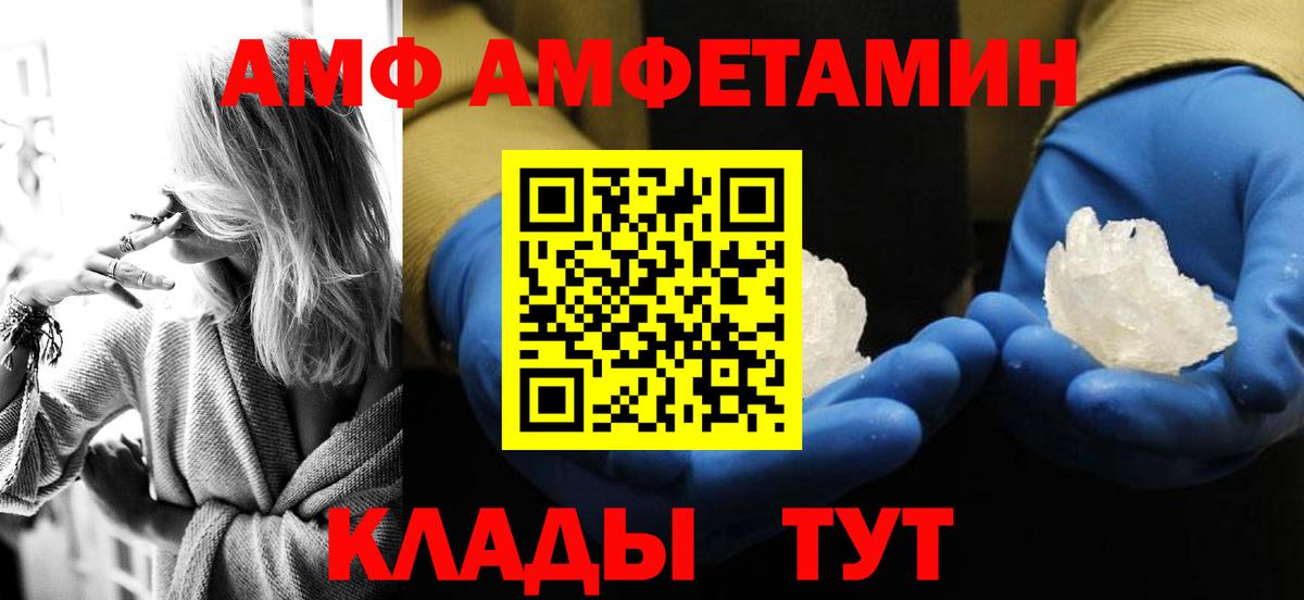 Метамфетамин пудра Саров