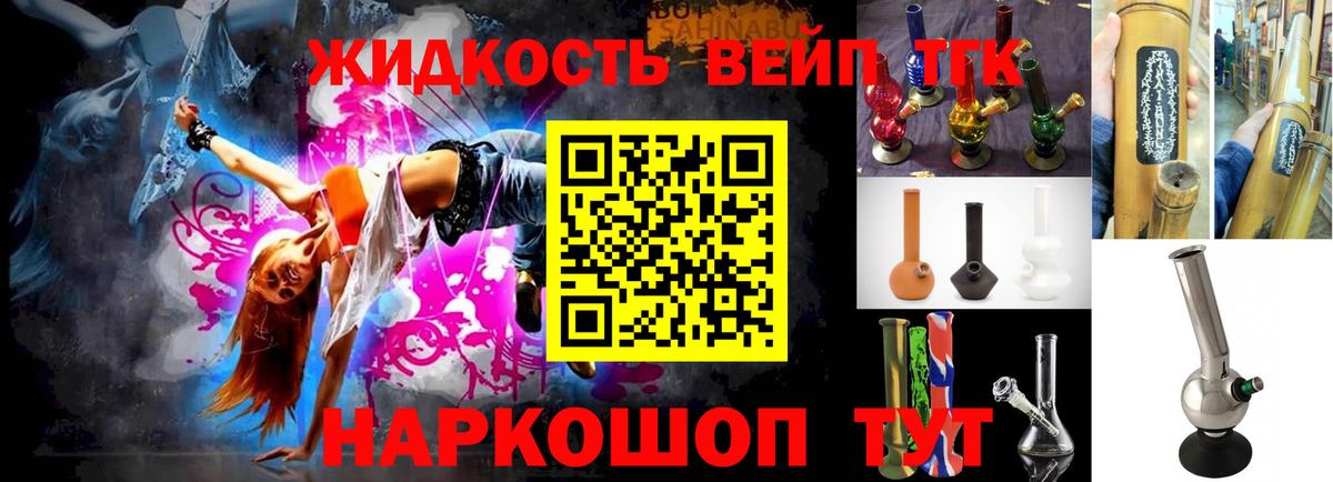 Саров  цена наркотик  ТГК жижа  Вход с VPN  Дистиллят ТГК концентрат 