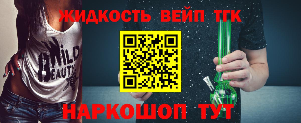 ТГК концентрат Саров